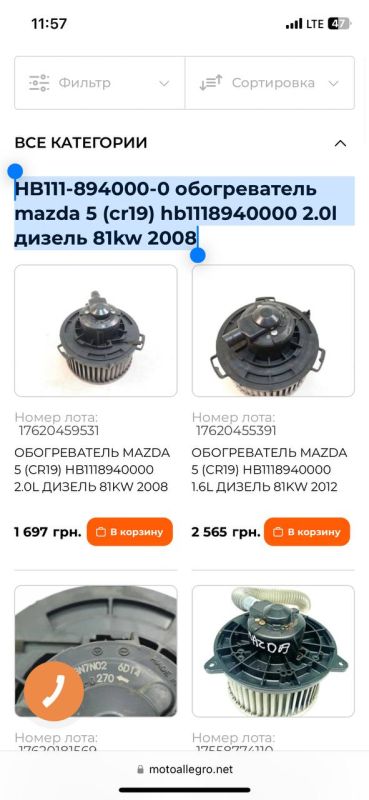 HB111-894000-0 обогреватель mazda 5 (cr19) hb1118940000 2.0l дизель 81kw 2008
